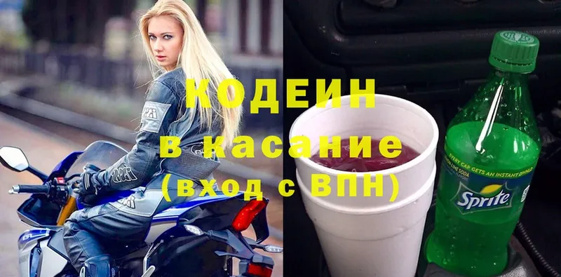 мориарти формула  Апрелевка  Codein Purple Drank  цены  