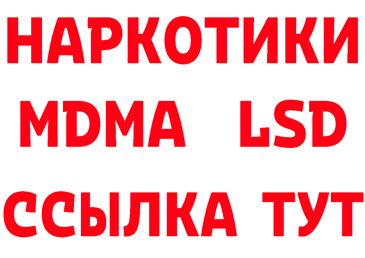 Бутират BDO 33% ссылка это mega Апрелевка