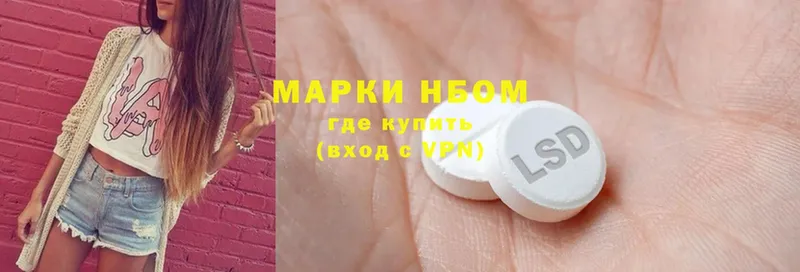 наркота  Апрелевка  Марки N-bome 1500мкг 